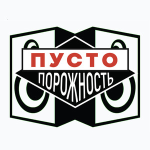 Бунт на корабле (Explicit)