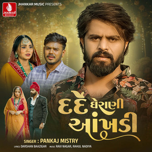 Darde Gherani Aankhadi