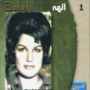 Elaheh, Vol. 1 - Persian Music