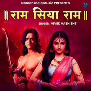 Ram Siya Ram