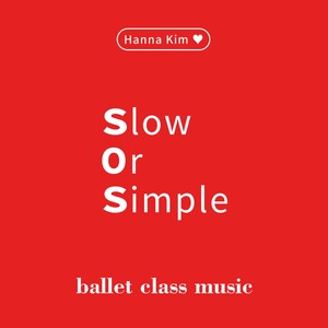 김한나 발레 클래스음악 Slow or Simple (Music for Ballet Class by Hanna Kim Slow or Simple)