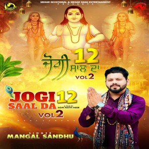 Jogi 12 Saal Da 2