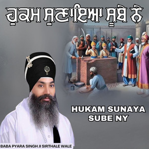 hukam sunaya sube ny