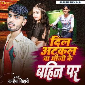 Dil Atkal ba bhauji ke bahin par