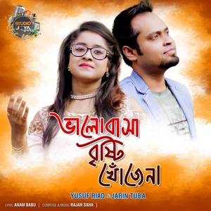 Balobasha Brishti Khojena