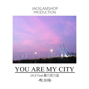 you are my city     feat.暴力百力滋