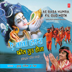 Ae Sajan , Badal Ke Rupva Tu Dekhads