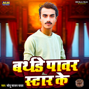 Birthday Pawar Star Ke