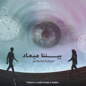 Benna Maad (feat. Yonyo & Amr Diab) [REMIX]