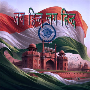 जय हिन्द जय हिन्द (Explicit)