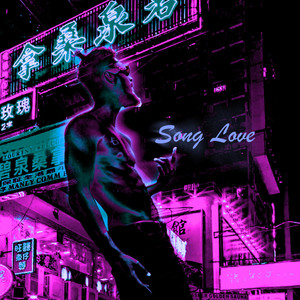 Song Love (Explicit)