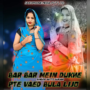 Bar Bar Mein Dukhe Pte Vaed Bula Lijo