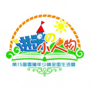 小人物