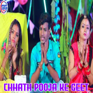 Chhath Pooja Ke Geet