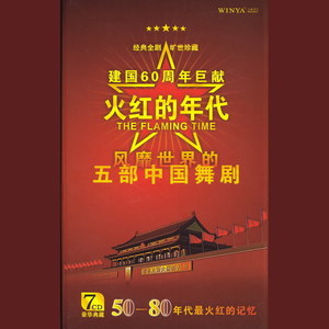 过场：排山倒海，乘胜追击 (纯音乐)封面
