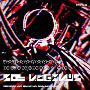 Tears of ‘Abnormality’