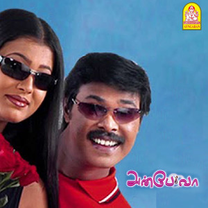 Nan Unnai Vittu Vilaguvathum Illai