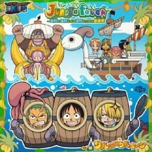 Jungle fever~ワンピース CD~