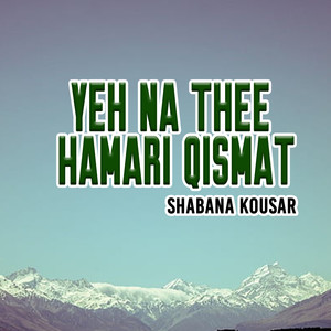 Yeh Na Thee Hamari Qismat