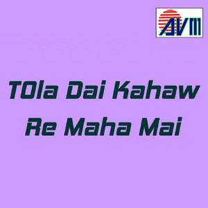 Tola Dai Kahaw Re Maha Mai