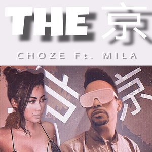 THE京(FT. Choze)