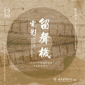 季小琴 - 天伦歌