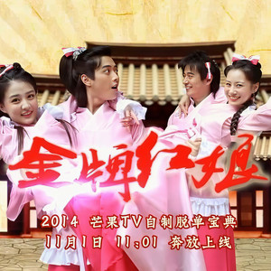 千金一诺 (TV Version)