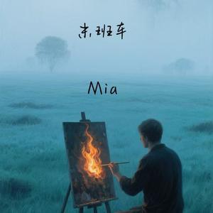 末班车
