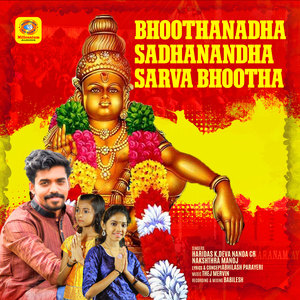 Bhoothanadha Sadhanandha Sarva Bhootha