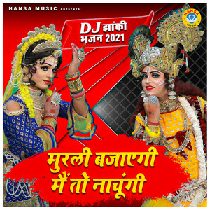Murli Bajaegi Main Toh Naachungi