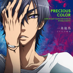 TVアニメ LOVE STAGE!!キャラクターソング02 PRECIOUS COLOR (TV动画《LOVE STAGE!!》角色歌02 PRECIOUS COLOR)