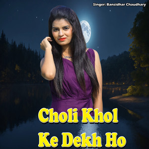 Choli Khol Ke Dekh Ho