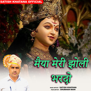 Maiya Meri Jholi Bhardo