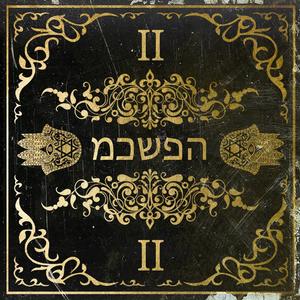 m'khashׁefah II