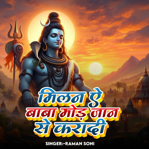 Milan Ae Baba Mod Jaan Se Karadi