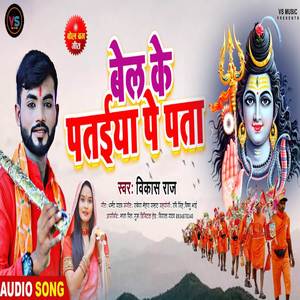 Bel Ke Pataiya Pe Pata