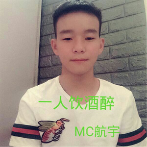 一人饮酒醉