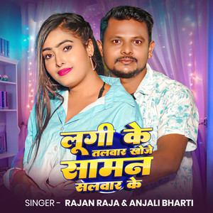 Lungi Ke Talwaar Khoje Saman Salwaar Ke