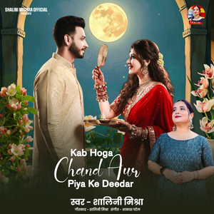 Kab Hoga Chand Aur Piya Ka Deedar