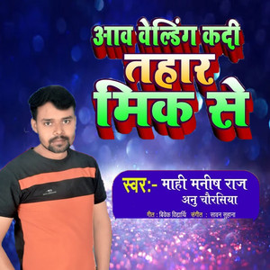 Awa Welding Kadi Tahar Mik Se