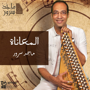 Maged Sorour - El Moaanah