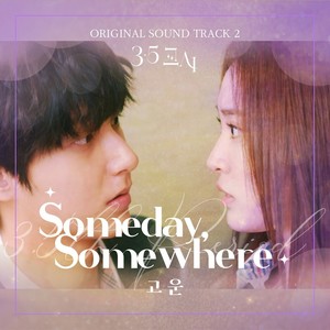 Someday, Somewhere (Inst.)