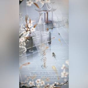 【性转】长相忆