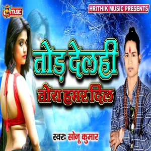 Tor Delhi Toy Hamar Dil
