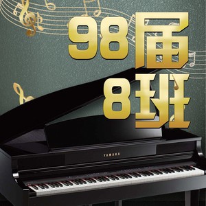命运的精彩 (Demo)封面