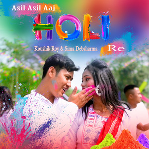 Asil Asil Aaj Holi Re