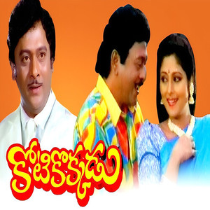 Kotikokkadu (Original Motion Picture Soundtrack)