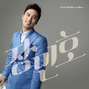 남자는 말합니다 (The Man Says)