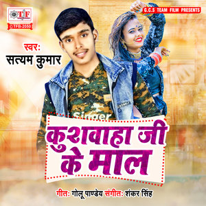Kushwaha Ji Ke Maal
