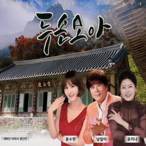 천년눈물 (千年眼泪)